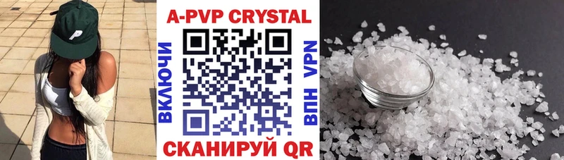 Альфа ПВП Crystall  Нестеров 