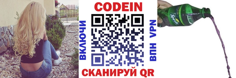 купить  цена  Нестеров  Кодеиновый сироп Lean напиток Lean (лин) 