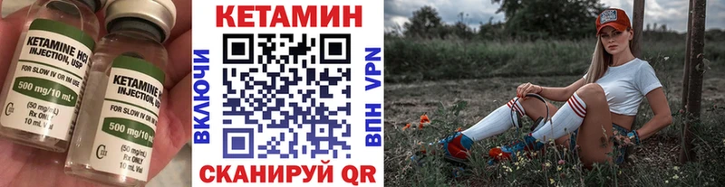 КЕТАМИН ketamine  Нестеров 