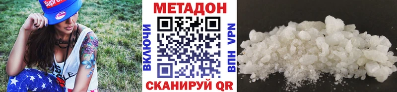 хочу наркоту  Нестеров  МЕТАДОН VHQ 